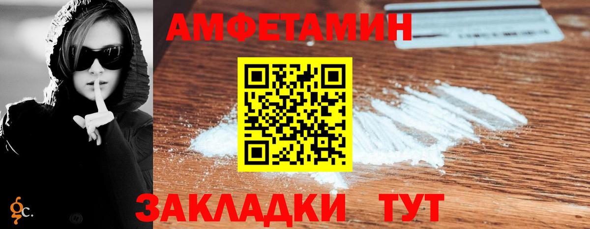 Белорецк  АМФЕТАМИН 98%  АМФ  Вход с VPN 