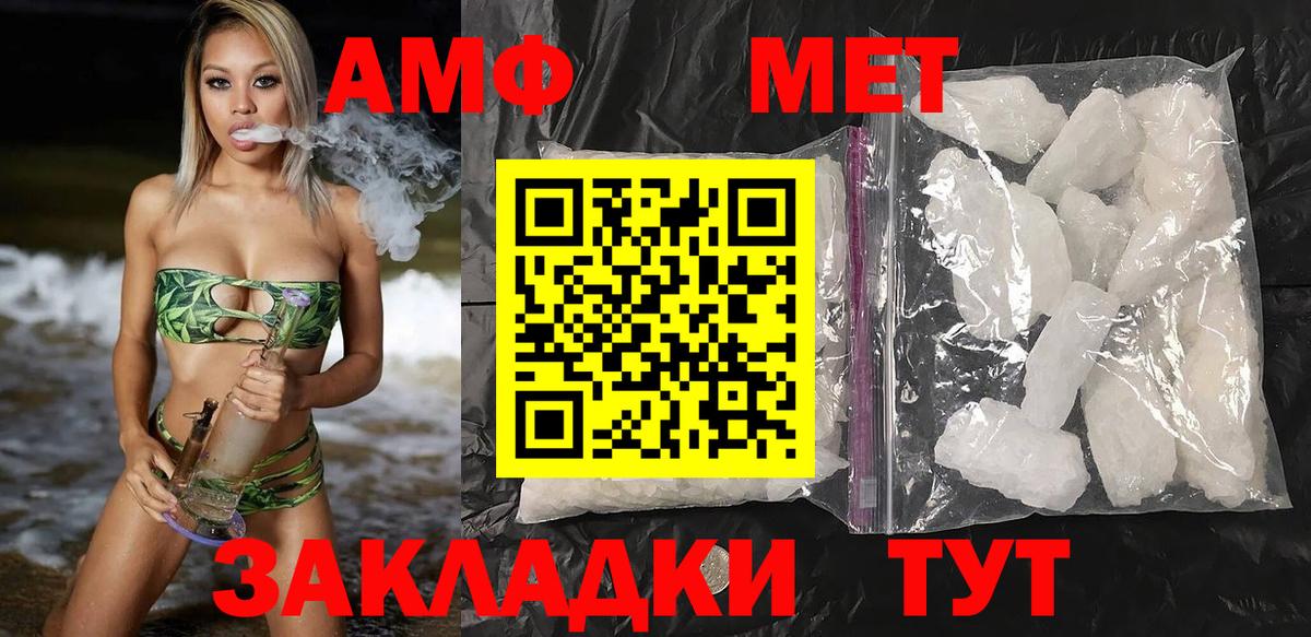 Amphetamine 98% Белорецк