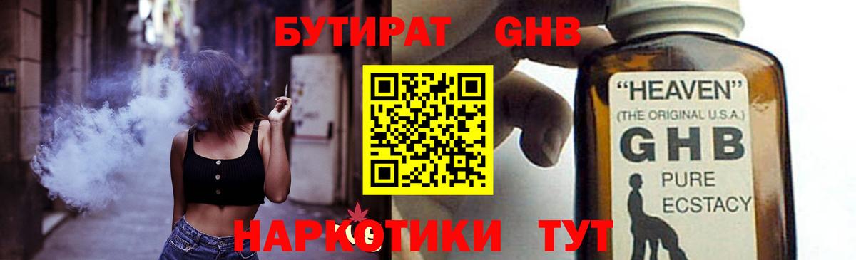 БУТИРАТ оксана Белорецк