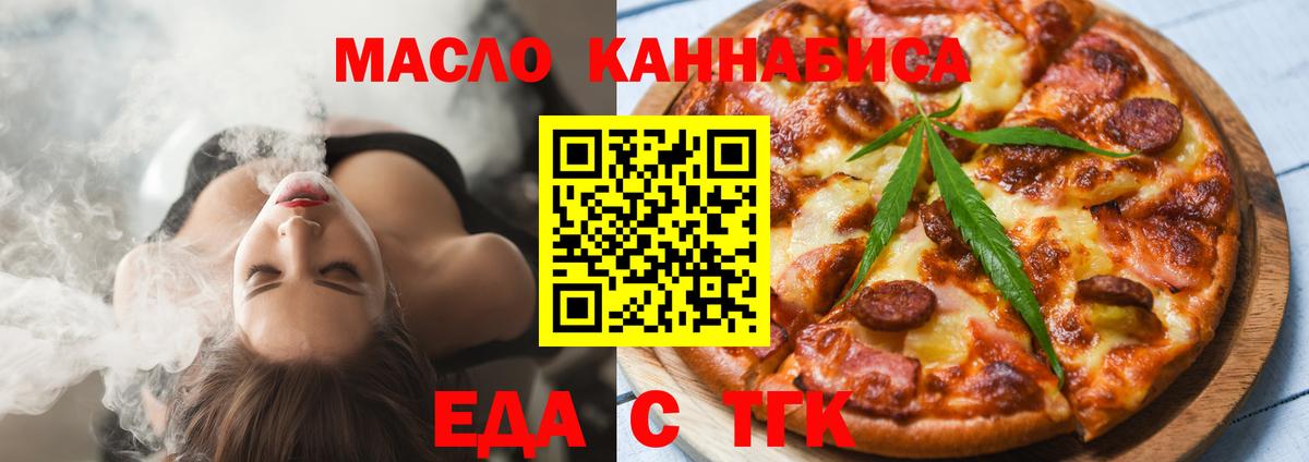 Cannafood марихуана  Белорецк 