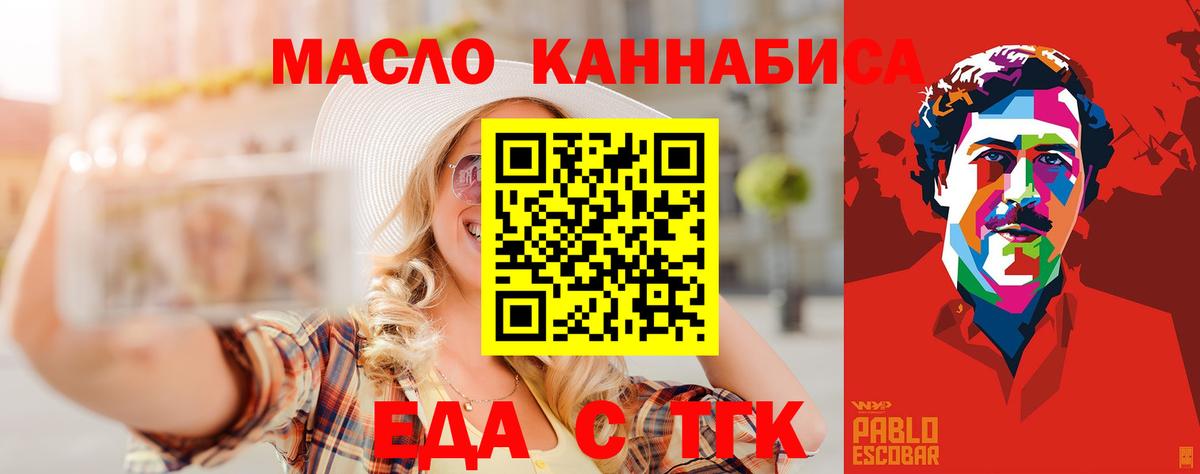 Canna-Cookies марихуана  Вход с VPN  Белорецк 