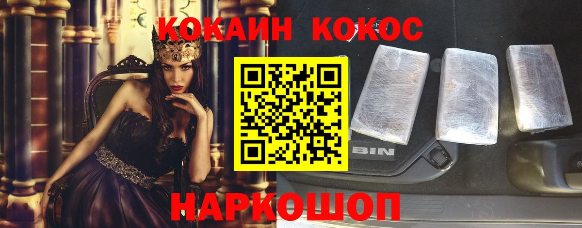 Кокаин Columbia  Вход с VPN  КОКАИН Перу  Белорецк 