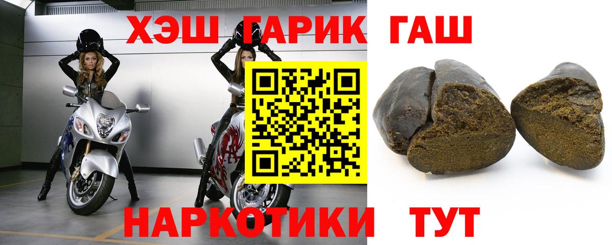 Гашиш гарик  ГАШ  Белорецк  Вход с VPN 