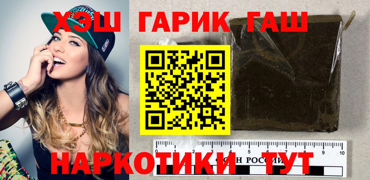 Гашиш хэш Белорецк