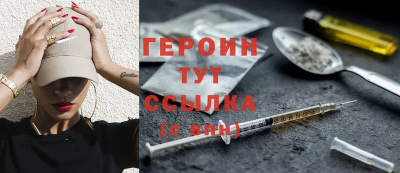 Героин Heroin  закладка  Белорецк 