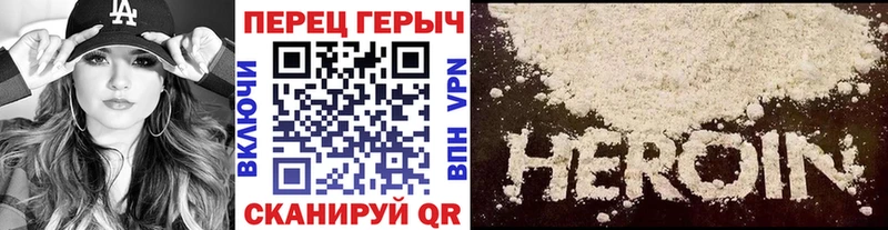 ГЕРОИН хмурый  Белорецк 