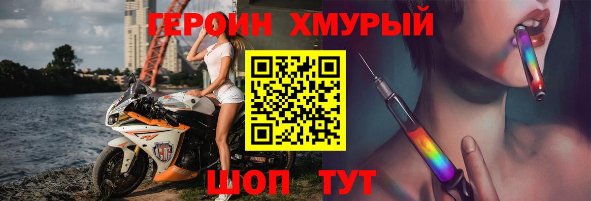 ГЕРОИН  Белорецк  Героин герыч 