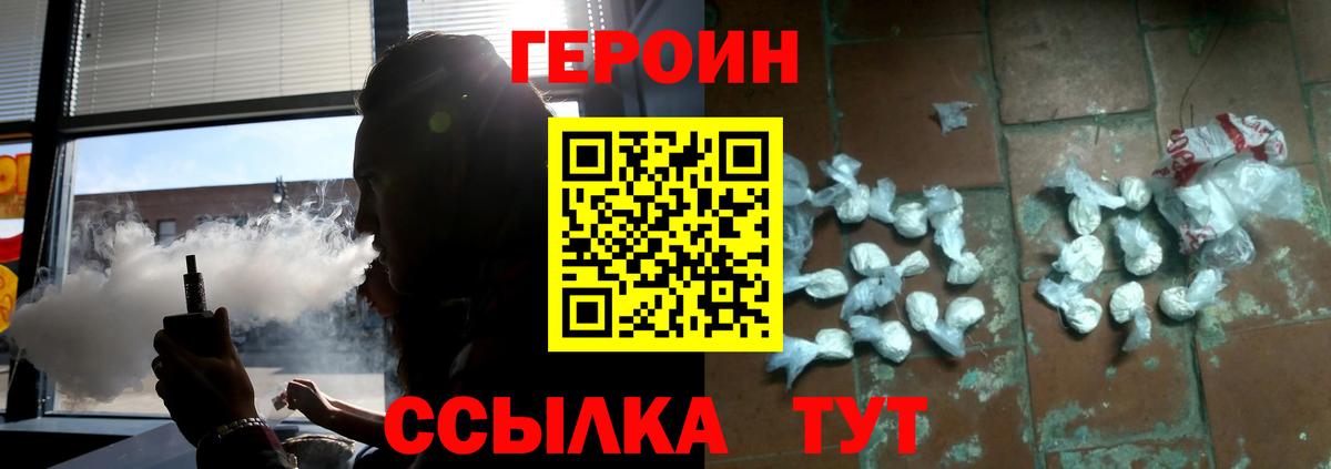 Героин гречка  ГЕРОИН  Белорецк  Вход с VPN 