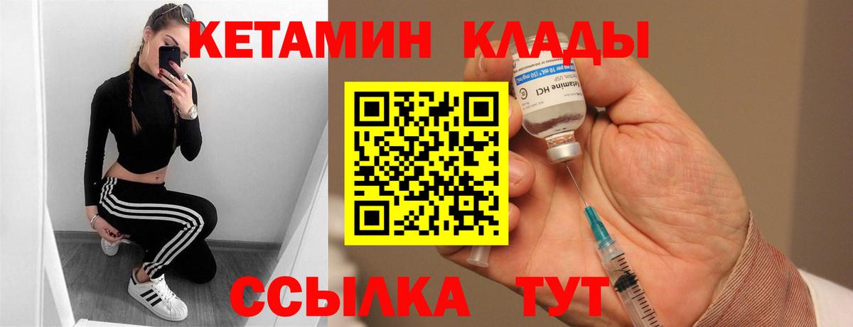 КЕТАМИН ketamine  КЕТАМИН VHQ  Вход с VPN  дарк нет клад  Белорецк 