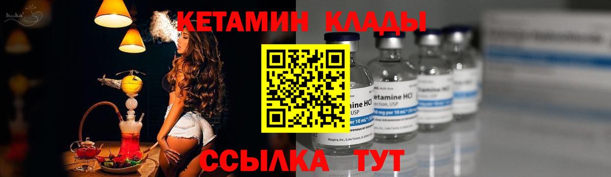 КЕТАМИН ketamine Белорецк