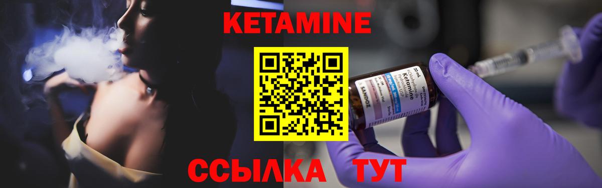 кракен ссылки  Белорецк  КЕТАМИН ketamine 