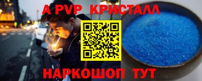 альфа пвп Апрелевка