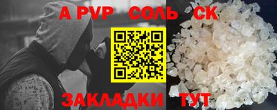 a pvp Апшеронск