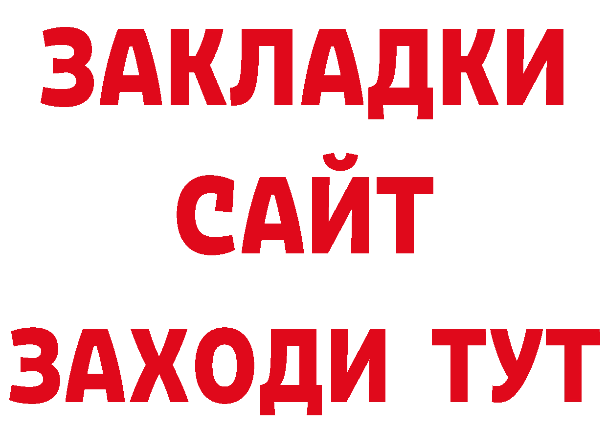 АМФЕТАМИН Розовый как войти площадка ссылка на мегу Белорецк