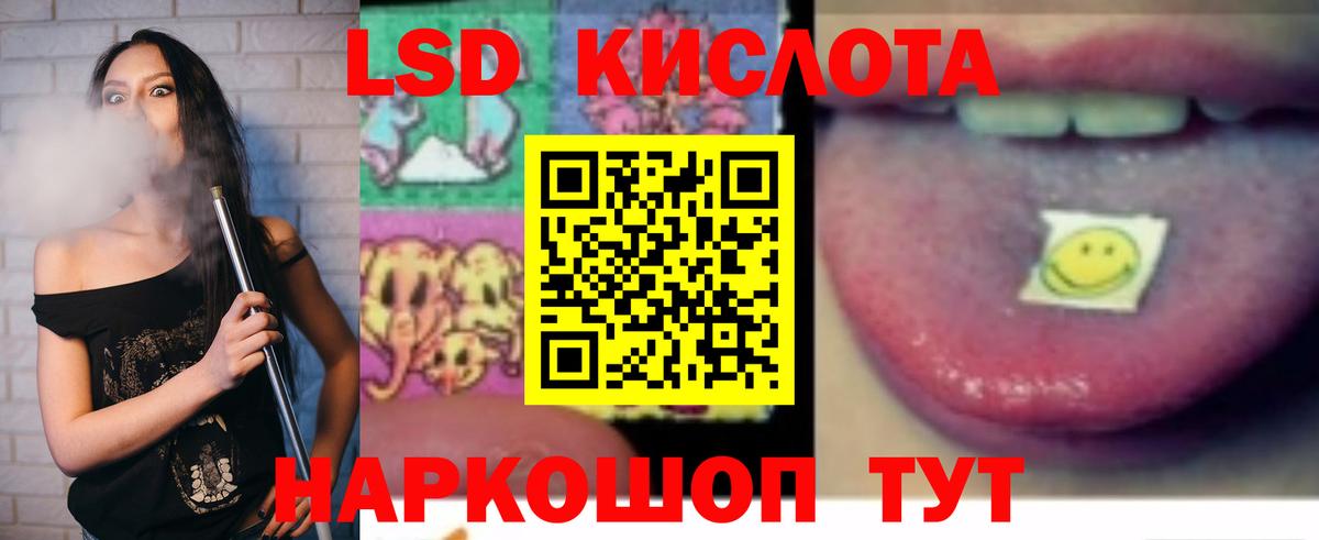ЛСД экстази кислота Белорецк