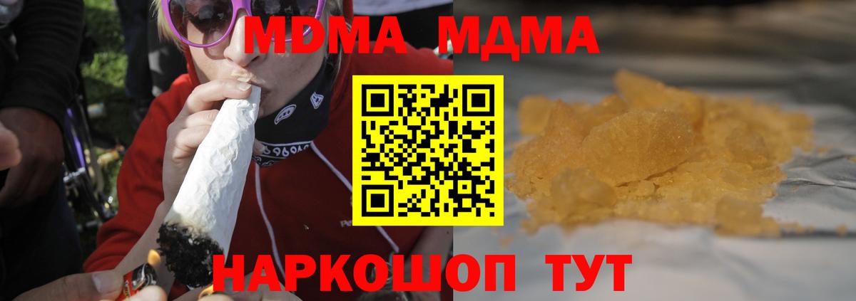 MDMA Molly  МДМА  Белорецк  MDMA кристаллы 