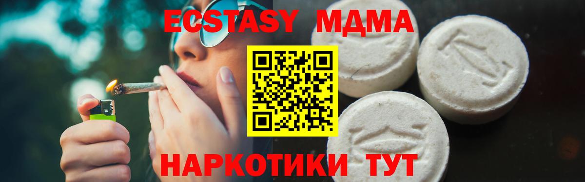 MDMA  МДМА кристаллы  МДМА молли  Вход с VPN  Белорецк 