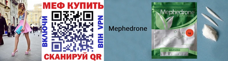 купить закладку  Белорецк  Меф mephedrone 