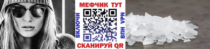Мефедрон мука Белорецк