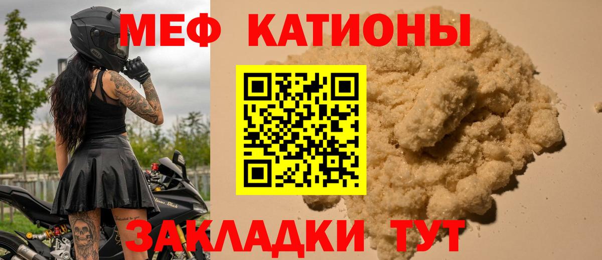 МЕФ  Белорецк