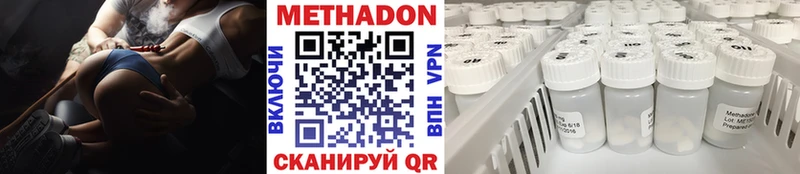 Метадон methadone  Белорецк 