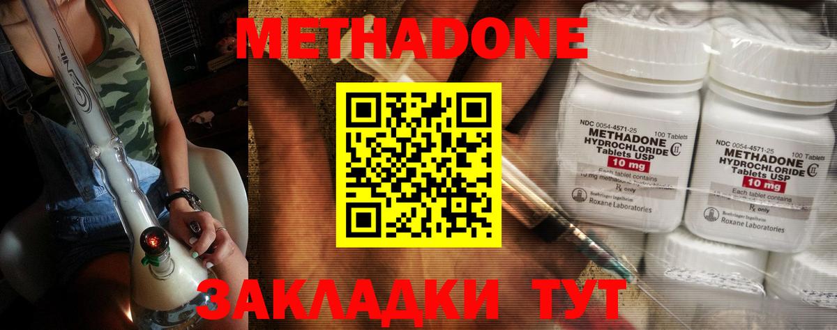 МЕТАДОН белоснежный  Метадон мёд  Вход с VPN  Белорецк 