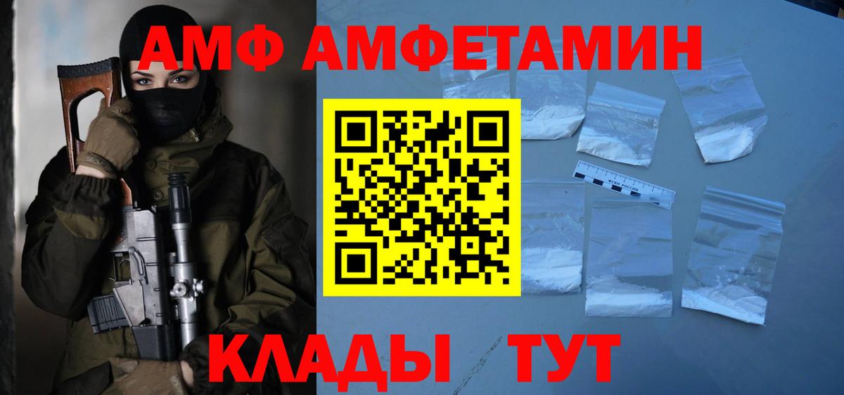 Первитин пудра  Вход с VPN  Белорецк 