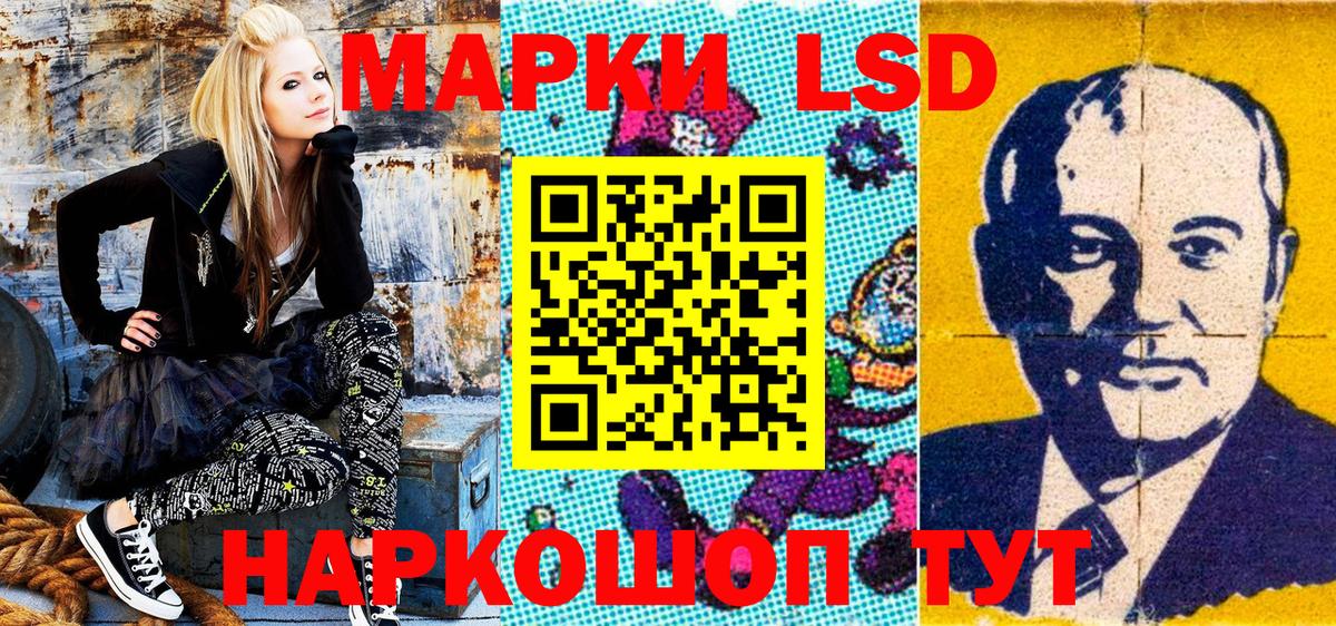 Белорецк  закладки  Вход с VPN  Наркотические марки 1,8мг 