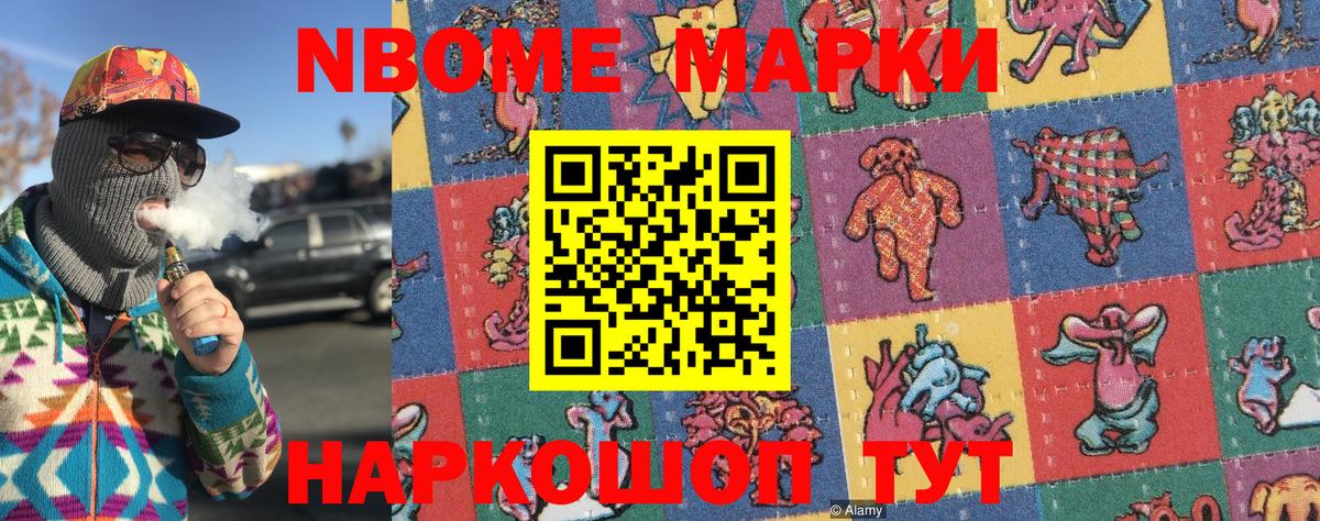 Марки 25I-NBOMe  наркошоп  Марки 25I-NBOMe 1,5мг  Белорецк 