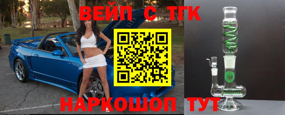 Дистиллят ТГК жижа  Дистиллят ТГК гашишное масло  Белорецк 