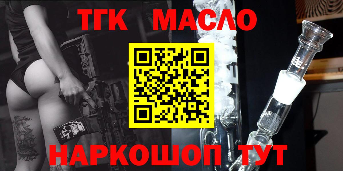 Белорецк  Дистиллят ТГК Wax  Вход с VPN 
